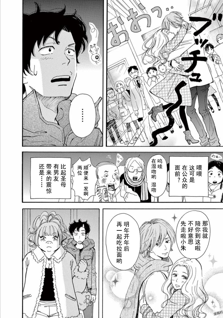 某些日常中的奇迹韩漫全集-第02话无删减无遮挡章节图片 