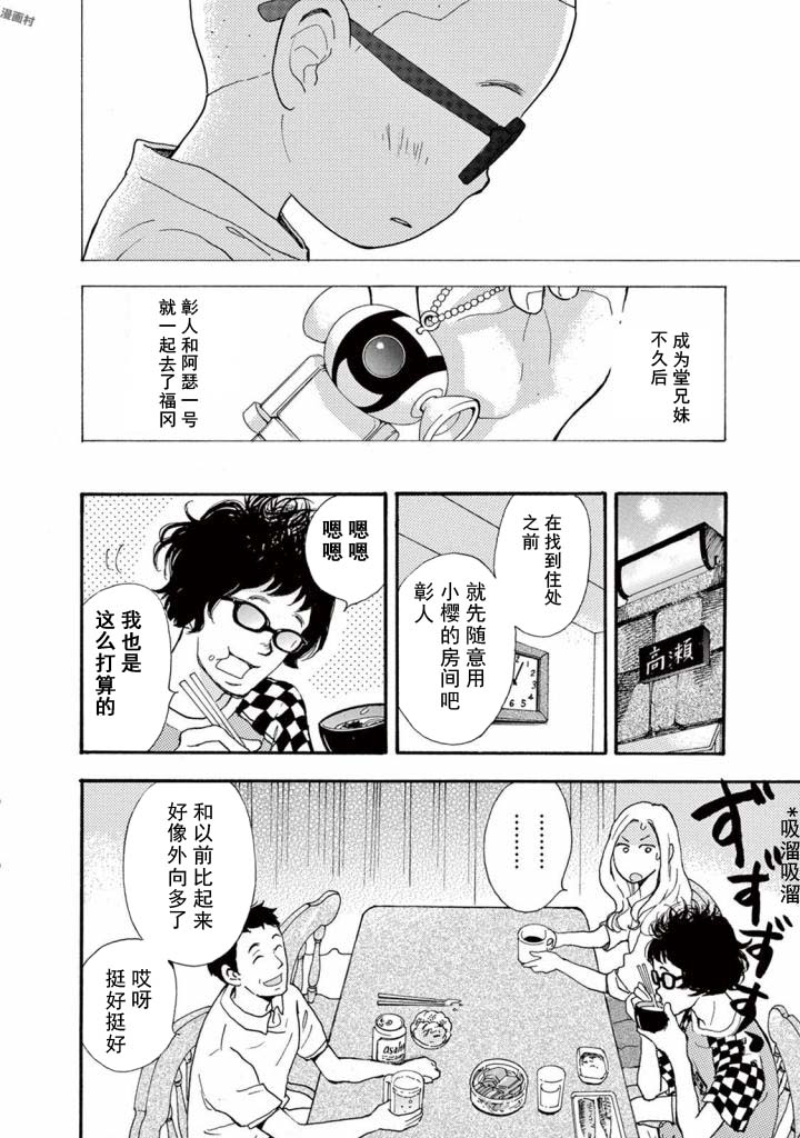 某些日常中的奇迹韩漫全集-第03话无删减无遮挡章节图片 