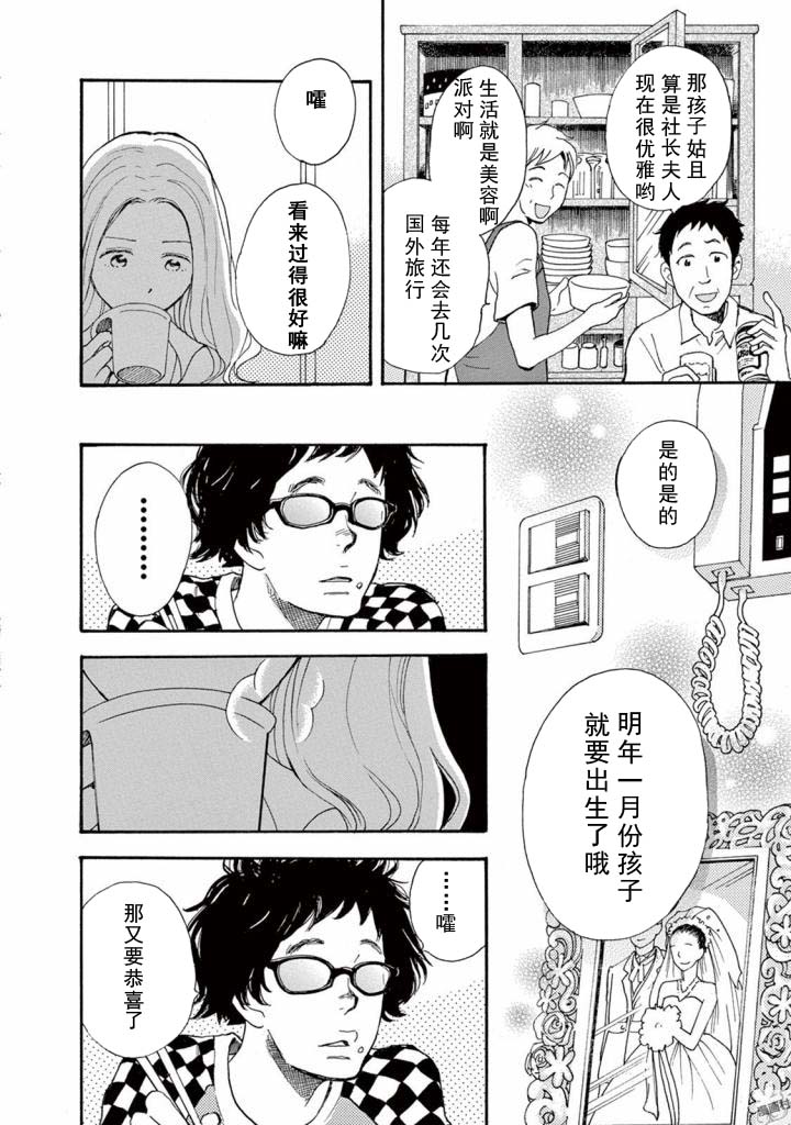 某些日常中的奇迹韩漫全集-第03话无删减无遮挡章节图片 
