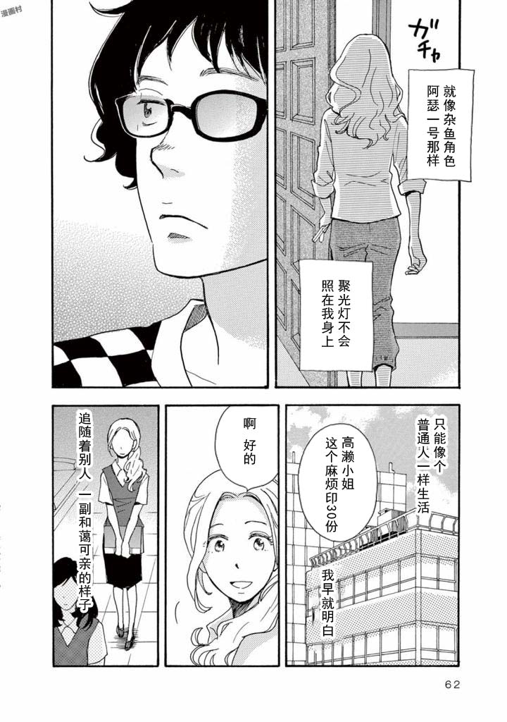 某些日常中的奇迹韩漫全集-第03话无删减无遮挡章节图片 