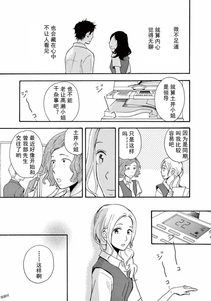 某些日常中的奇迹韩漫全集-第03话无删减无遮挡章节图片 