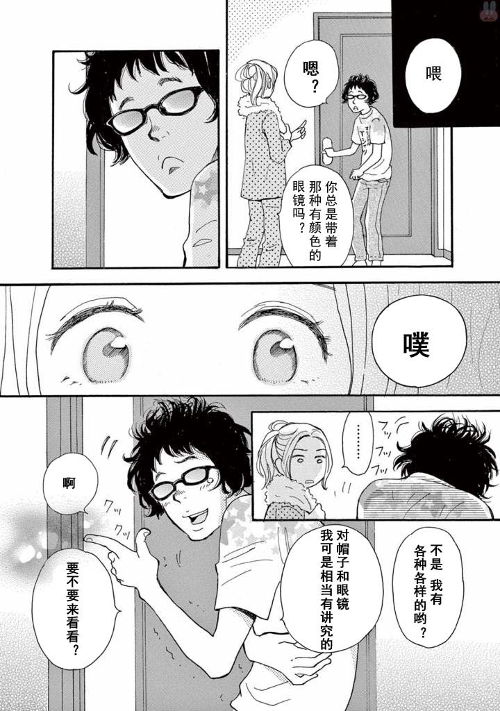 某些日常中的奇迹韩漫全集-第03话无删减无遮挡章节图片 