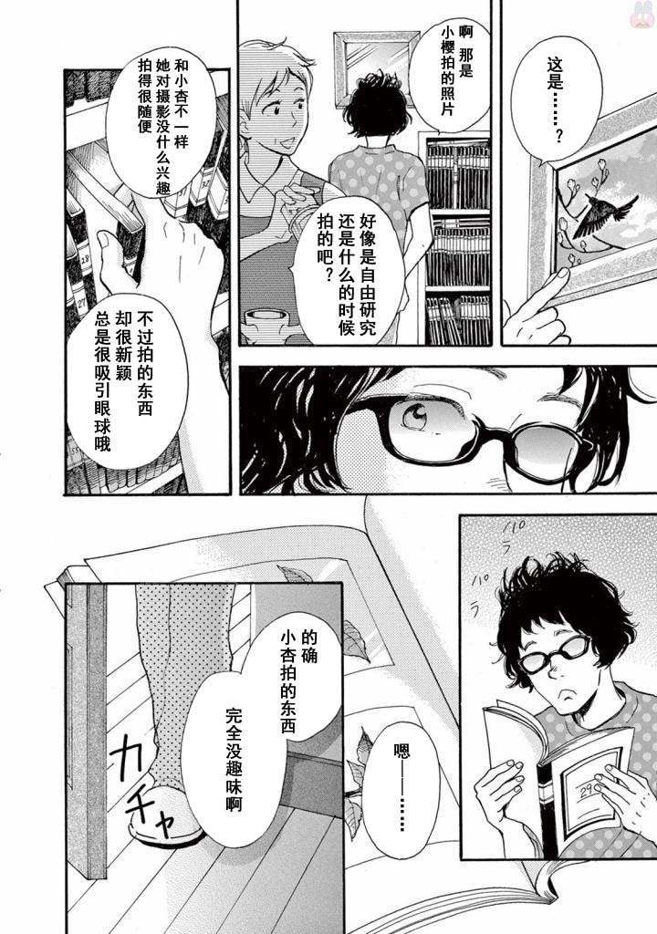 某些日常中的奇迹韩漫全集-第03话无删减无遮挡章节图片 