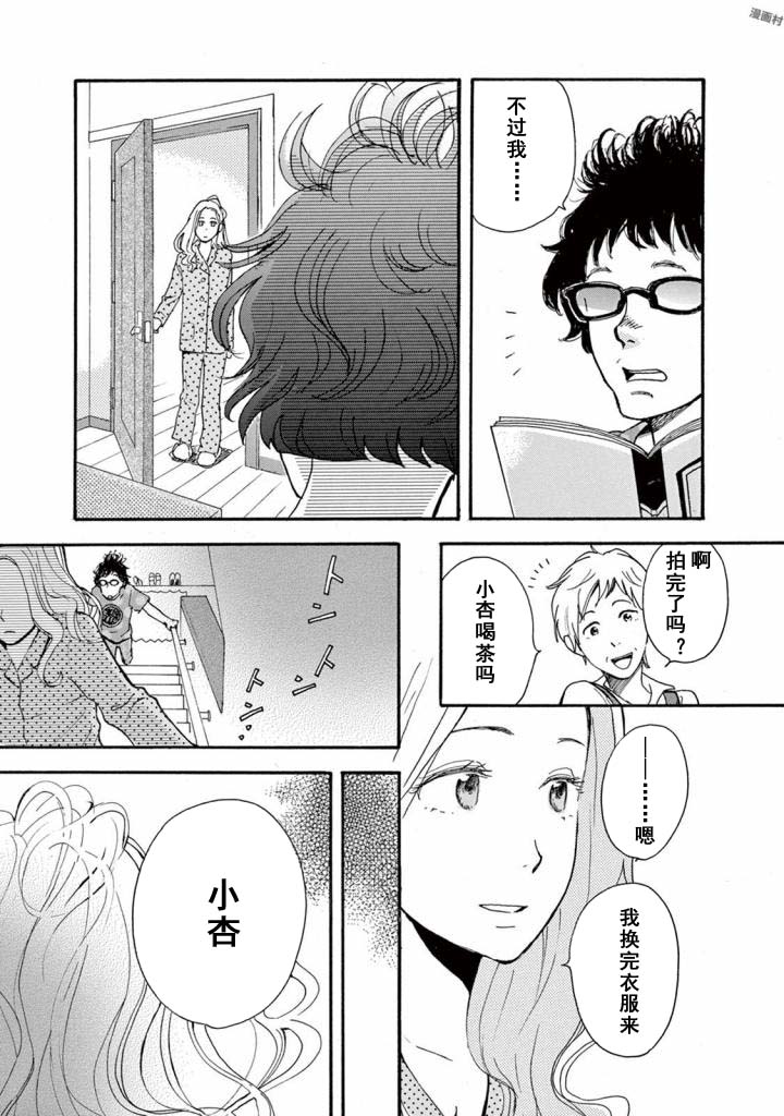 某些日常中的奇迹韩漫全集-第03话无删减无遮挡章节图片 