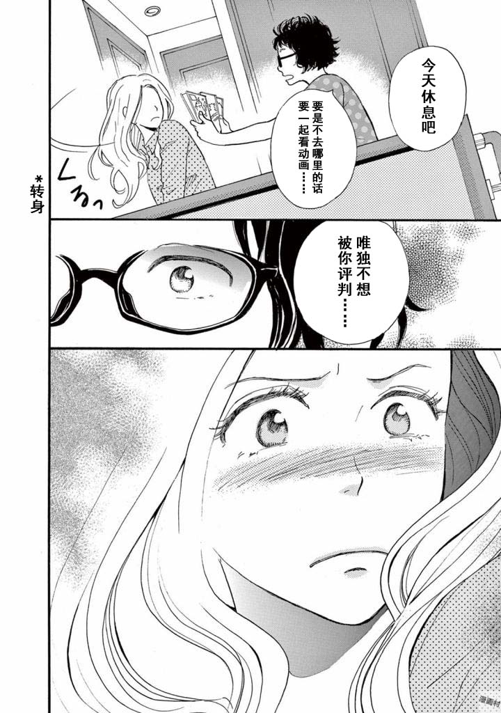 某些日常中的奇迹韩漫全集-第03话无删减无遮挡章节图片 