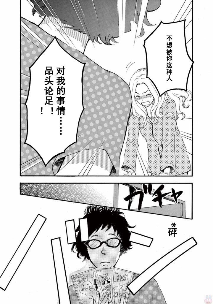 某些日常中的奇迹韩漫全集-第03话无删减无遮挡章节图片 
