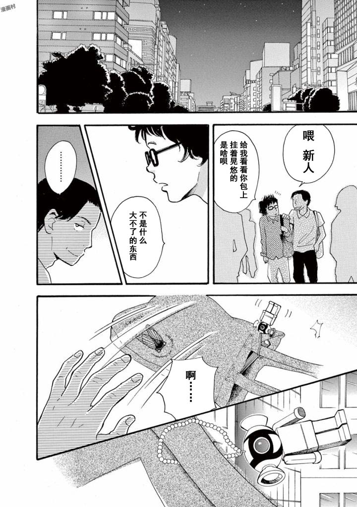 某些日常中的奇迹韩漫全集-第03话无删减无遮挡章节图片 