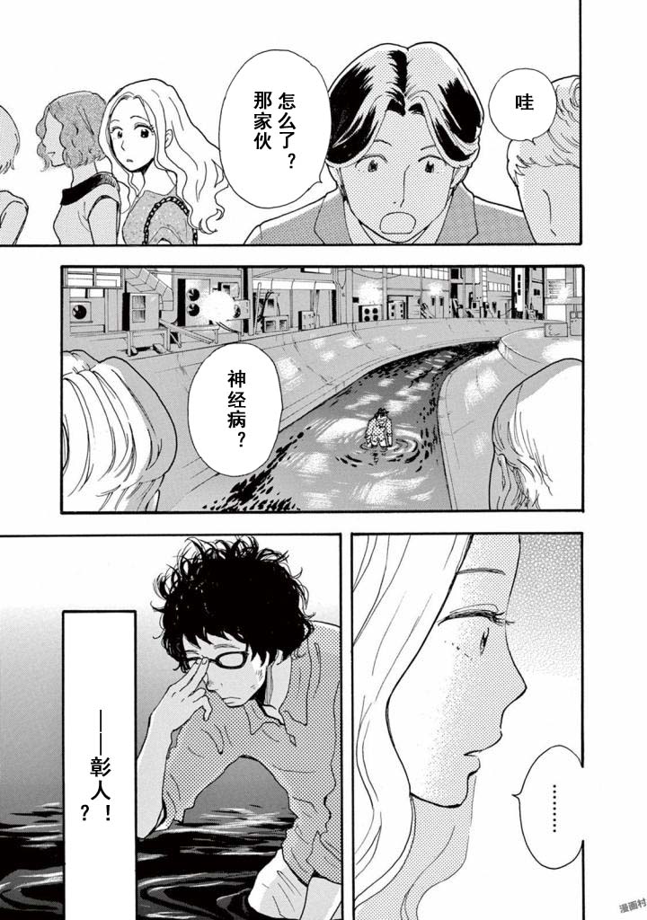 某些日常中的奇迹韩漫全集-第03话无删减无遮挡章节图片 
