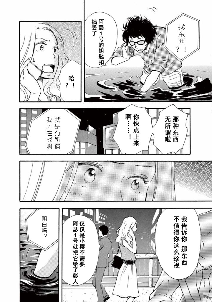 某些日常中的奇迹韩漫全集-第03话无删减无遮挡章节图片 