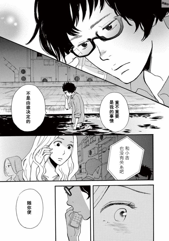 某些日常中的奇迹韩漫全集-第03话无删减无遮挡章节图片 