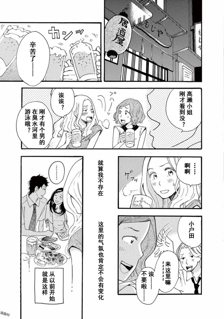 某些日常中的奇迹韩漫全集-第03话无删减无遮挡章节图片 