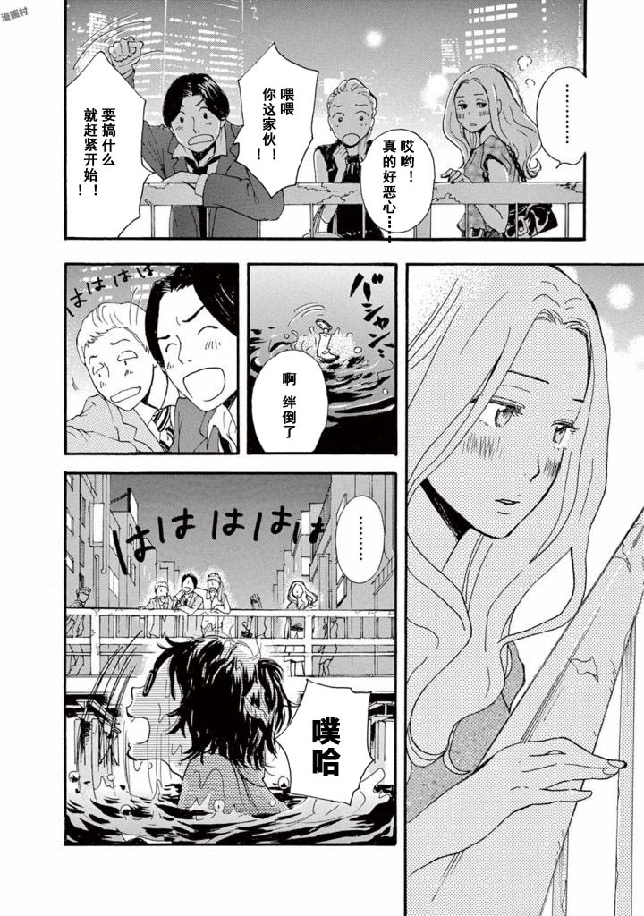 某些日常中的奇迹韩漫全集-第03话无删减无遮挡章节图片 