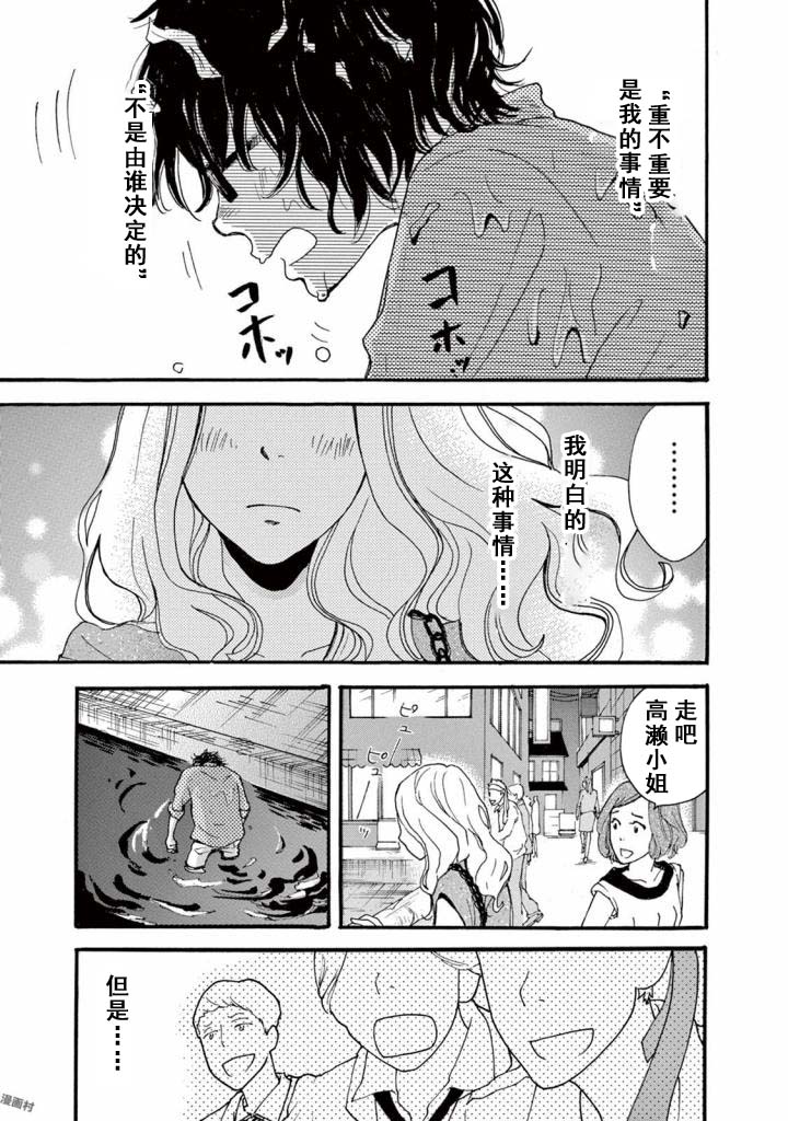 某些日常中的奇迹韩漫全集-第03话无删减无遮挡章节图片 
