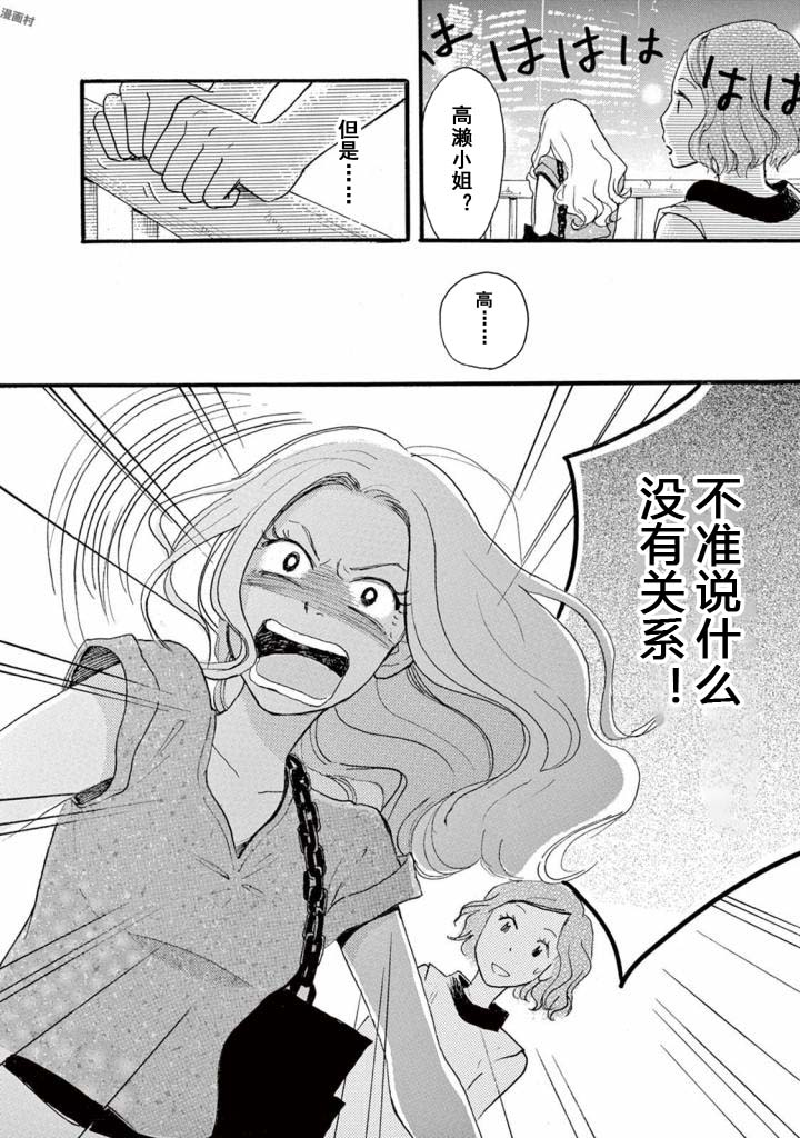 某些日常中的奇迹韩漫全集-第03话无删减无遮挡章节图片 
