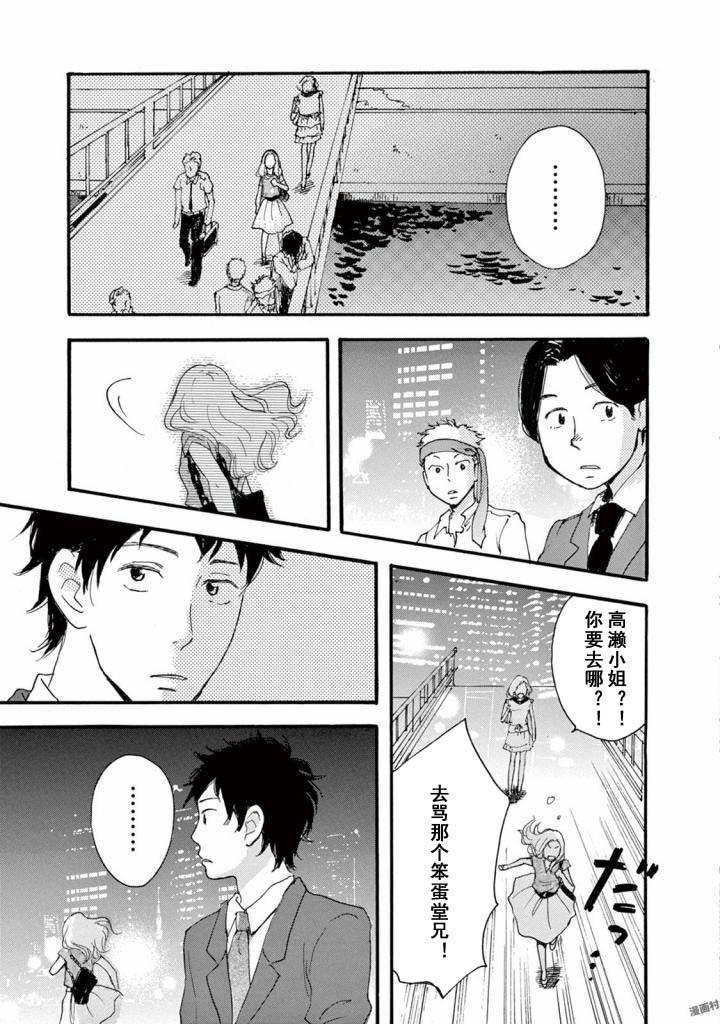 某些日常中的奇迹韩漫全集-第03话无删减无遮挡章节图片 