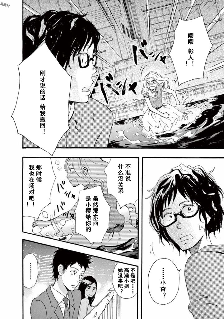 某些日常中的奇迹韩漫全集-第03话无删减无遮挡章节图片 