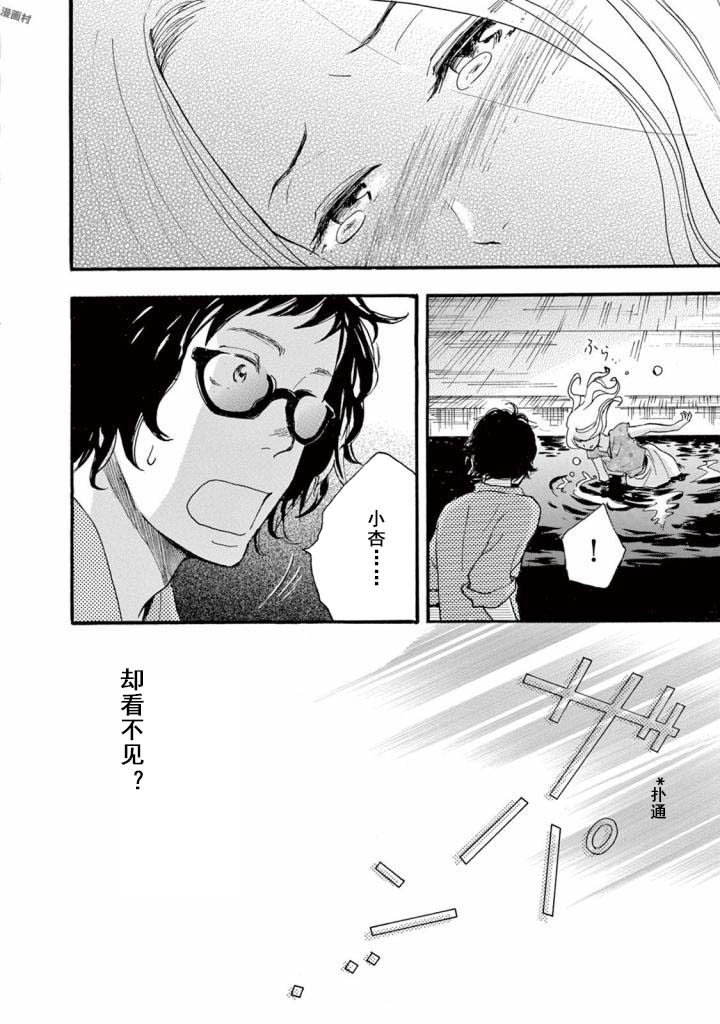 某些日常中的奇迹韩漫全集-第03话无删减无遮挡章节图片 