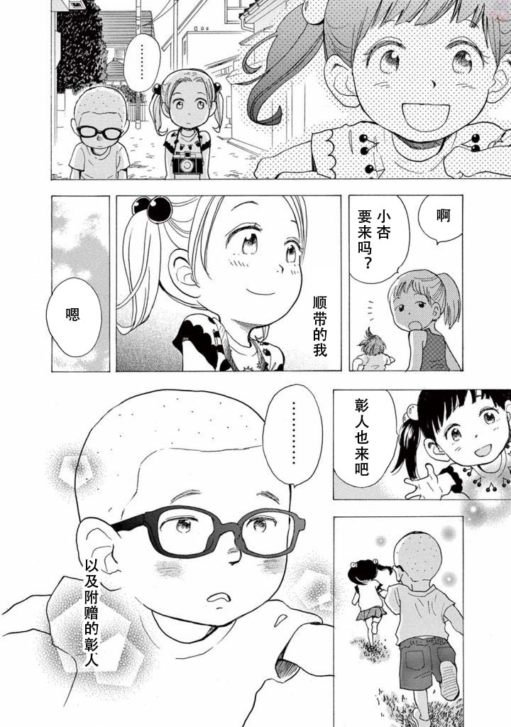 某些日常中的奇迹韩漫全集-第03话无删减无遮挡章节图片 