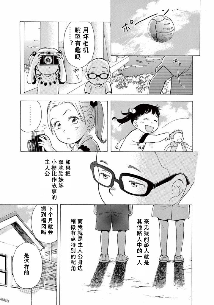 某些日常中的奇迹韩漫全集-第03话无删减无遮挡章节图片 