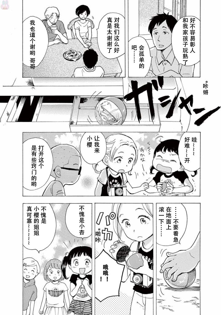 某些日常中的奇迹韩漫全集-第03话无删减无遮挡章节图片 