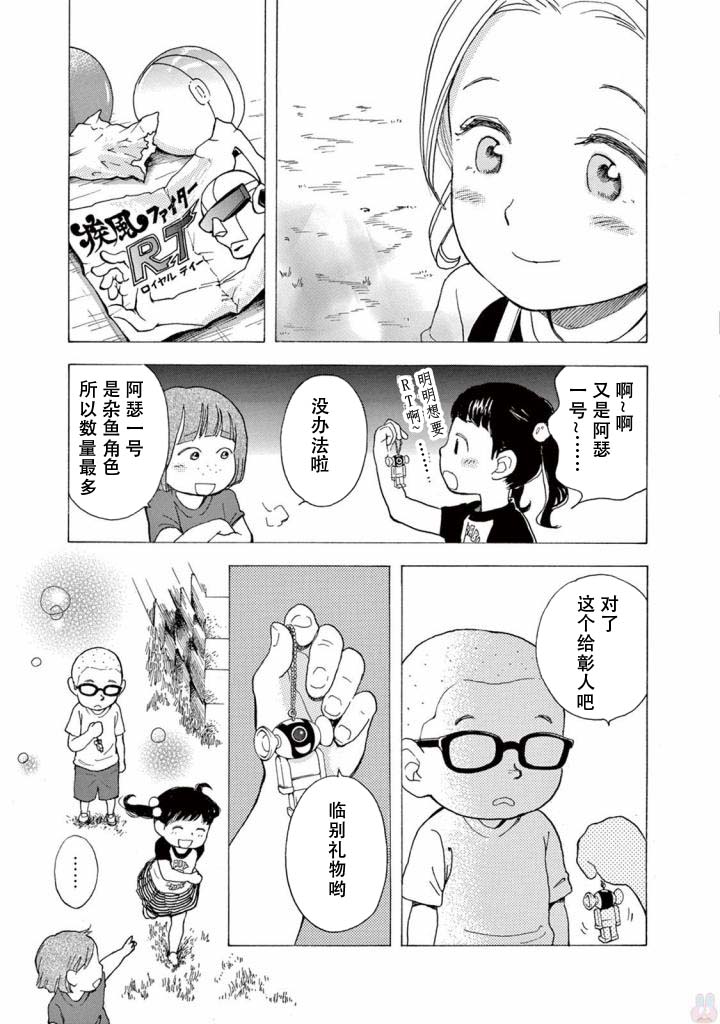 某些日常中的奇迹韩漫全集-第03话无删减无遮挡章节图片 