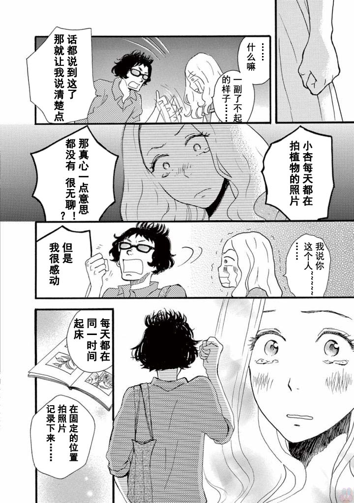 某些日常中的奇迹韩漫全集-第3.5话无删减无遮挡章节图片 