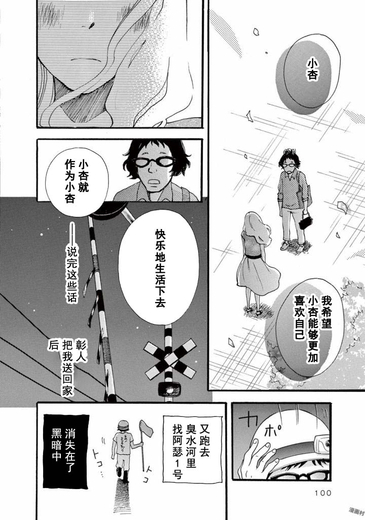 某些日常中的奇迹韩漫全集-第3.5话无删减无遮挡章节图片 