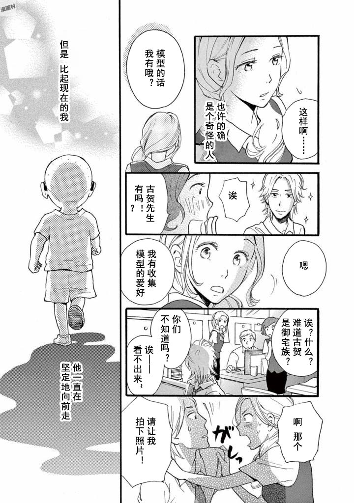某些日常中的奇迹韩漫全集-第3.5话无删减无遮挡章节图片 