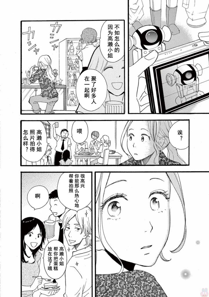 某些日常中的奇迹韩漫全集-第3.5话无删减无遮挡章节图片 