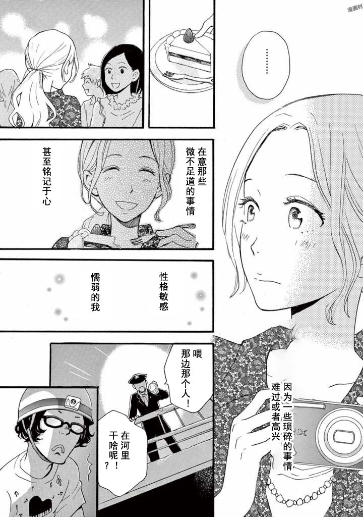 某些日常中的奇迹韩漫全集-第3.5话无删减无遮挡章节图片 