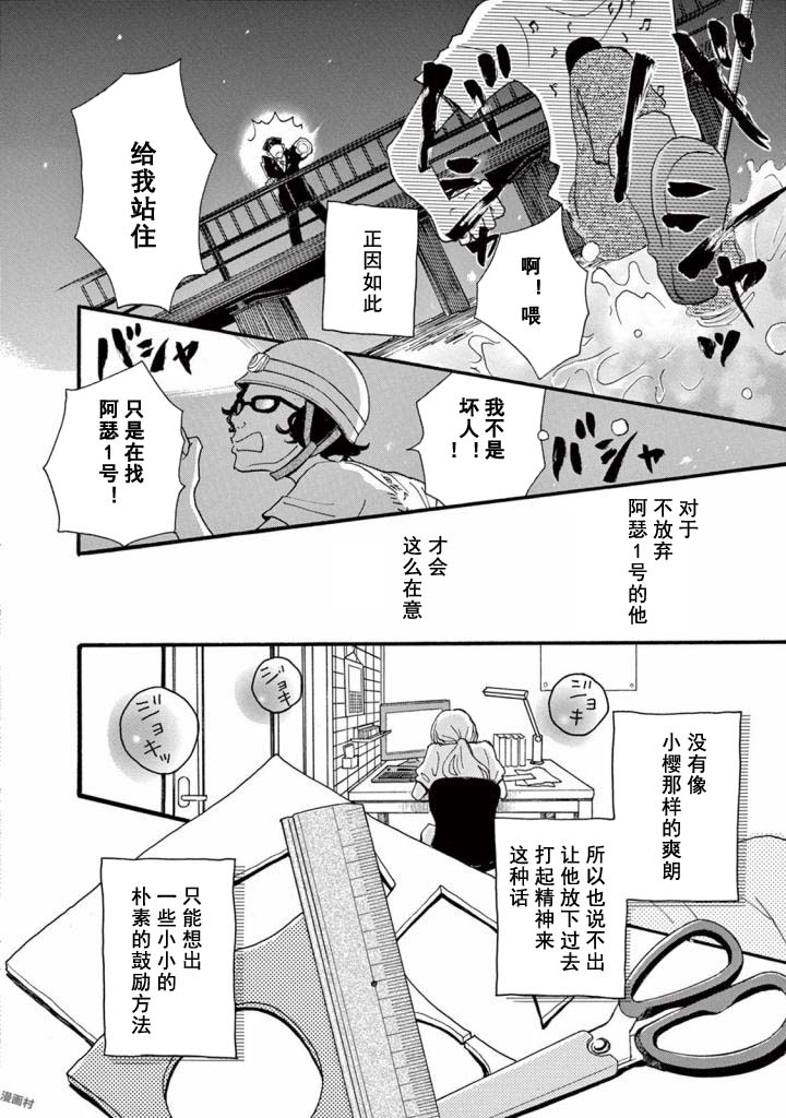 某些日常中的奇迹韩漫全集-第3.5话无删减无遮挡章节图片 