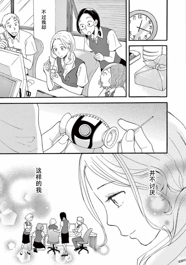 某些日常中的奇迹韩漫全集-第3.5话无删减无遮挡章节图片 