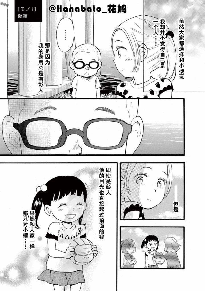 某些日常中的奇迹韩漫全集-第3.5话无删减无遮挡章节图片 