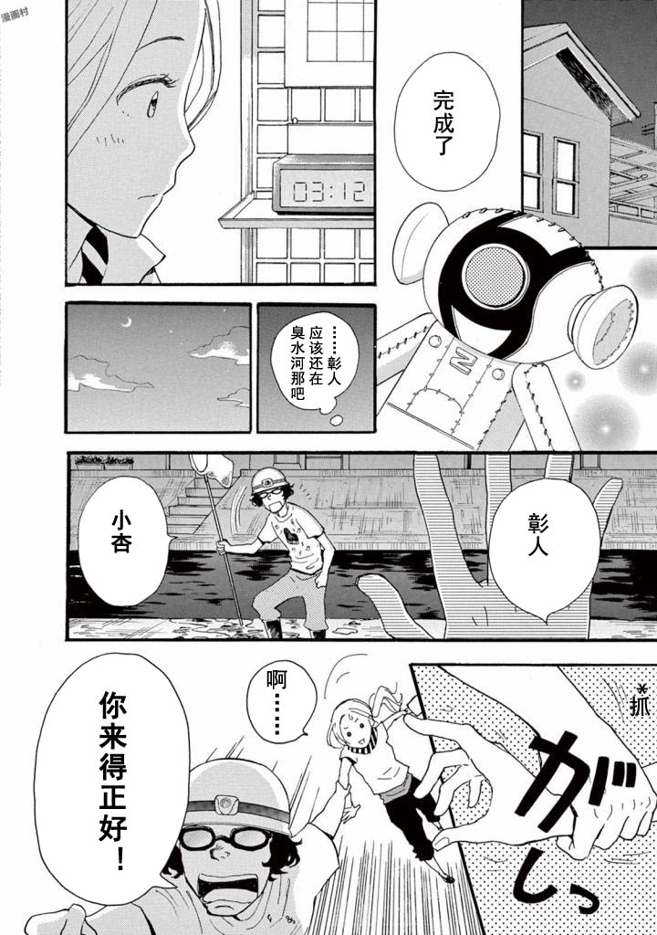 某些日常中的奇迹韩漫全集-第3.5话无删减无遮挡章节图片 