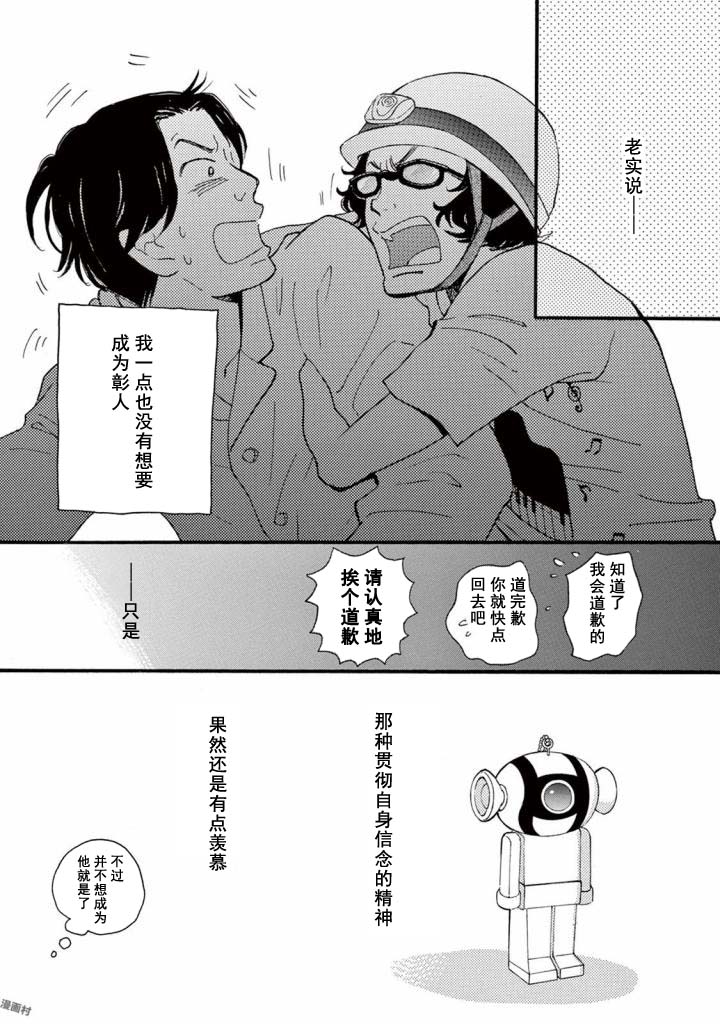某些日常中的奇迹韩漫全集-第3.5话无删减无遮挡章节图片 