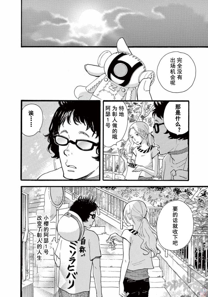 某些日常中的奇迹韩漫全集-第3.5话无删减无遮挡章节图片 