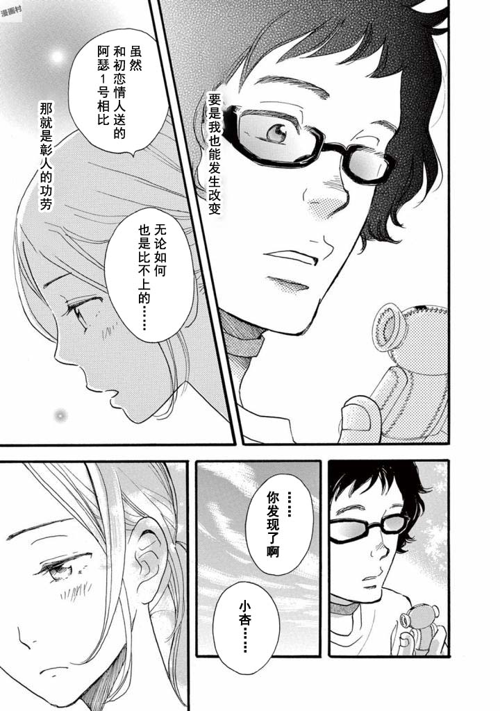 某些日常中的奇迹韩漫全集-第3.5话无删减无遮挡章节图片 
