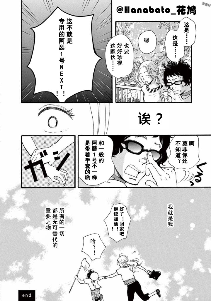 某些日常中的奇迹韩漫全集-第3.5话无删减无遮挡章节图片 