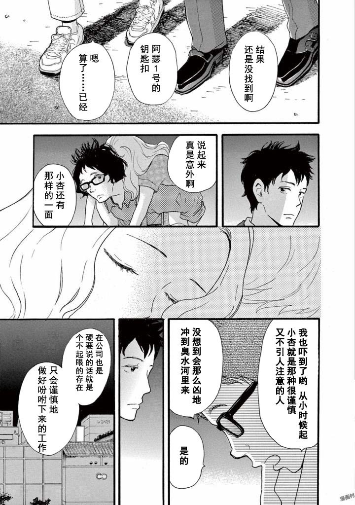 某些日常中的奇迹韩漫全集-第3.5话无删减无遮挡章节图片 