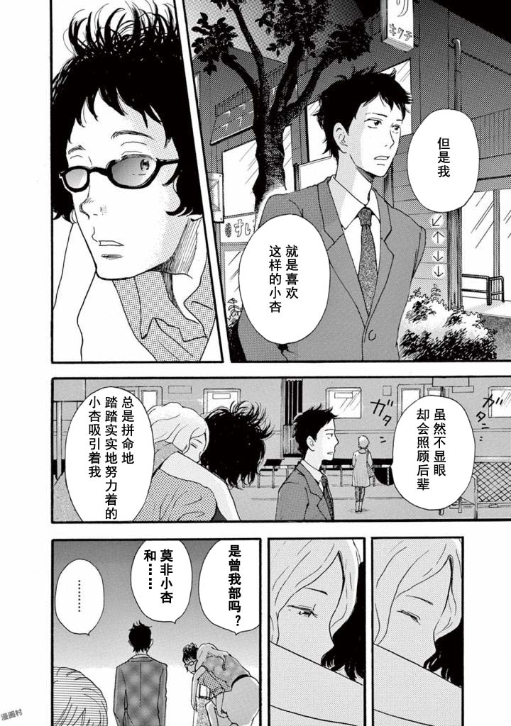 某些日常中的奇迹韩漫全集-第3.5话无删减无遮挡章节图片 