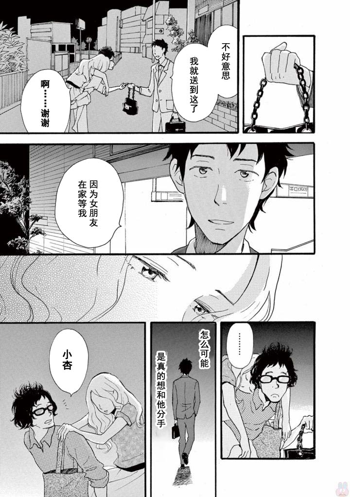 某些日常中的奇迹韩漫全集-第3.5话无删减无遮挡章节图片 