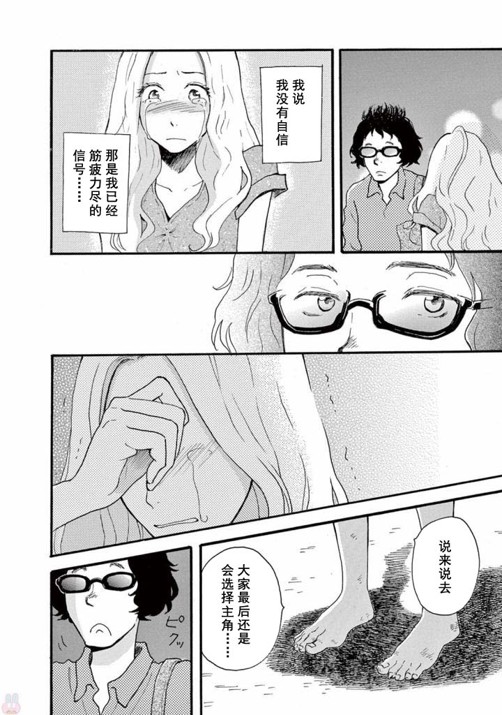 某些日常中的奇迹韩漫全集-第3.5话无删减无遮挡章节图片 