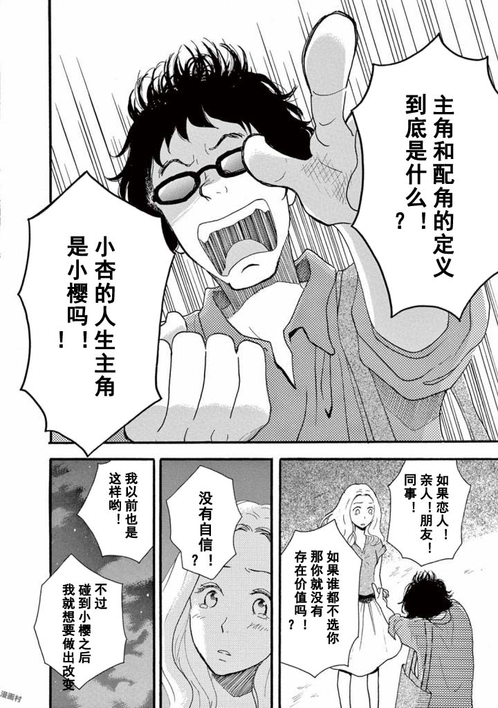 某些日常中的奇迹韩漫全集-第3.5话无删减无遮挡章节图片 