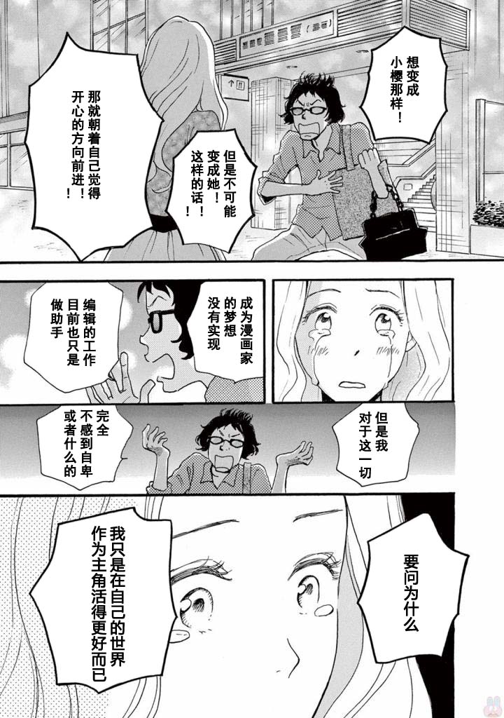 某些日常中的奇迹韩漫全集-第3.5话无删减无遮挡章节图片 