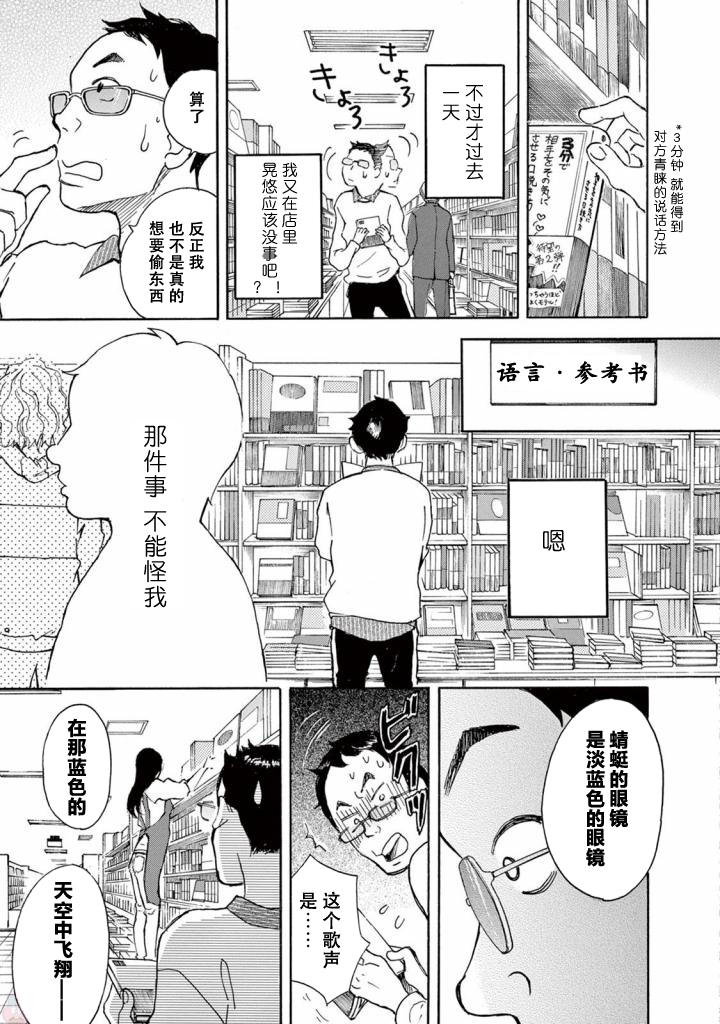 某些日常中的奇迹韩漫全集-第04话无删减无遮挡章节图片 