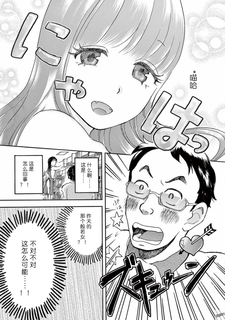 某些日常中的奇迹韩漫全集-第04话无删减无遮挡章节图片 