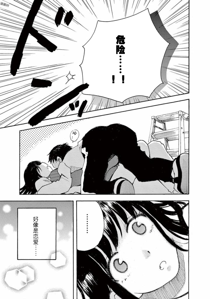 某些日常中的奇迹韩漫全集-第04话无删减无遮挡章节图片 
