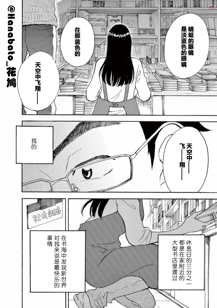某些日常中的奇迹韩漫全集-第04话无删减无遮挡章节图片 
