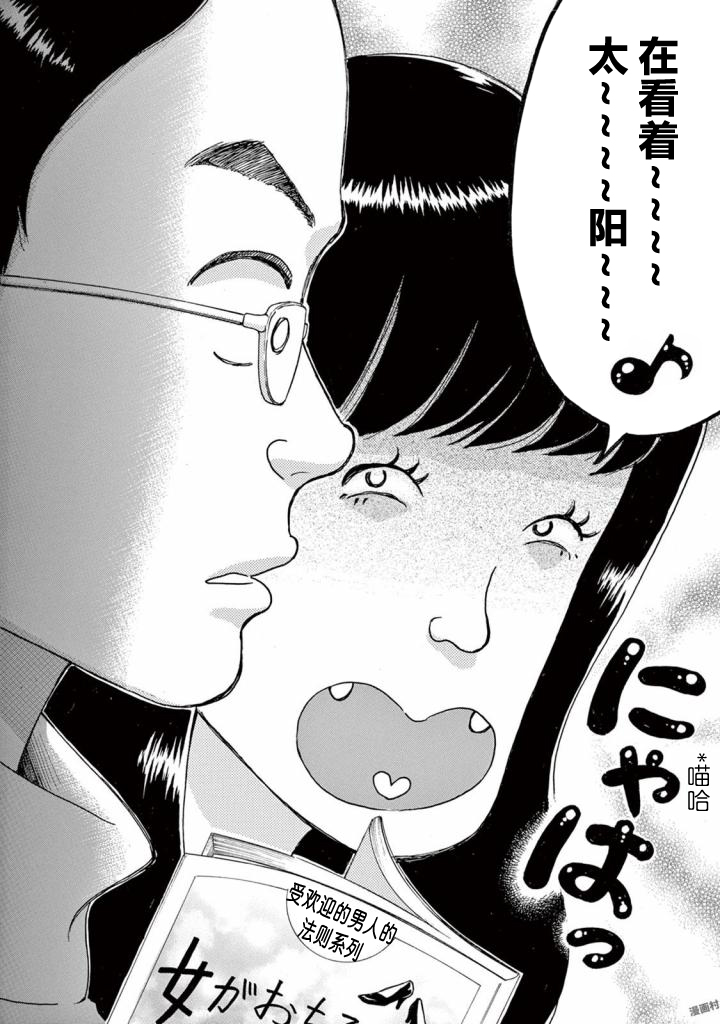 某些日常中的奇迹韩漫全集-第04话无删减无遮挡章节图片 