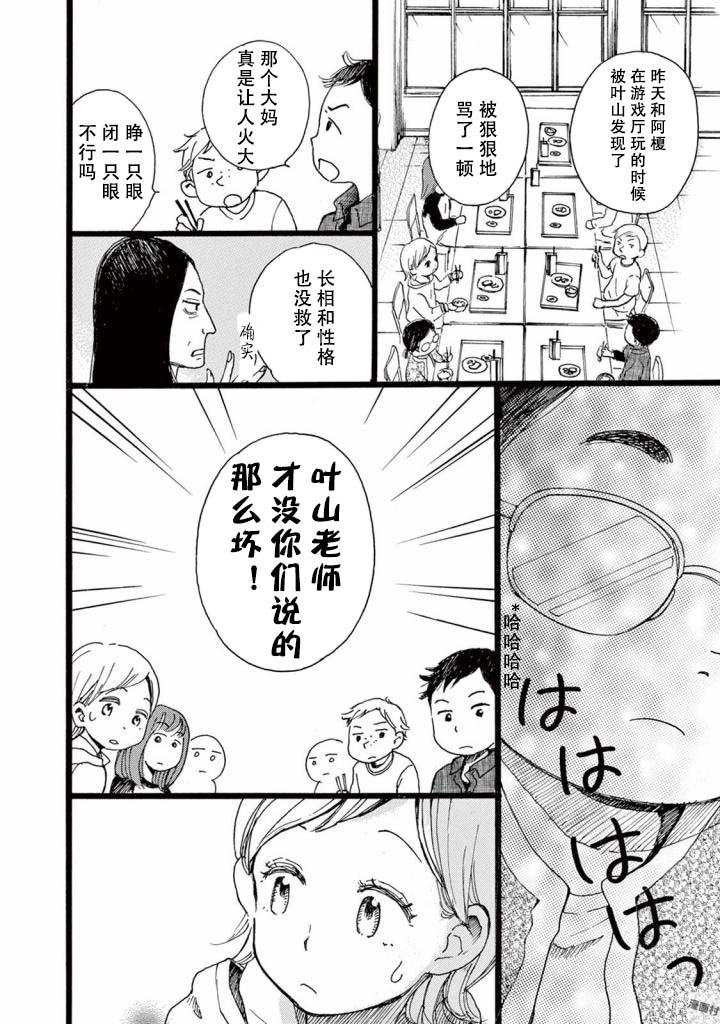 某些日常中的奇迹韩漫全集-第05话无删减无遮挡章节图片 